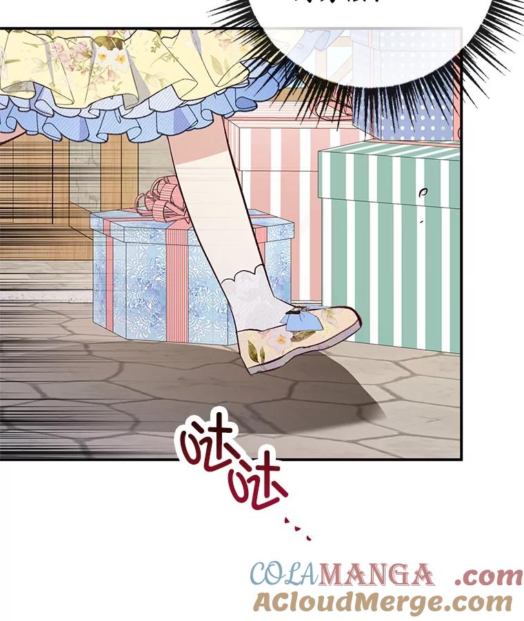 我在恶魔家的受宠生活 - 63.陈列室开业 - 第89张图