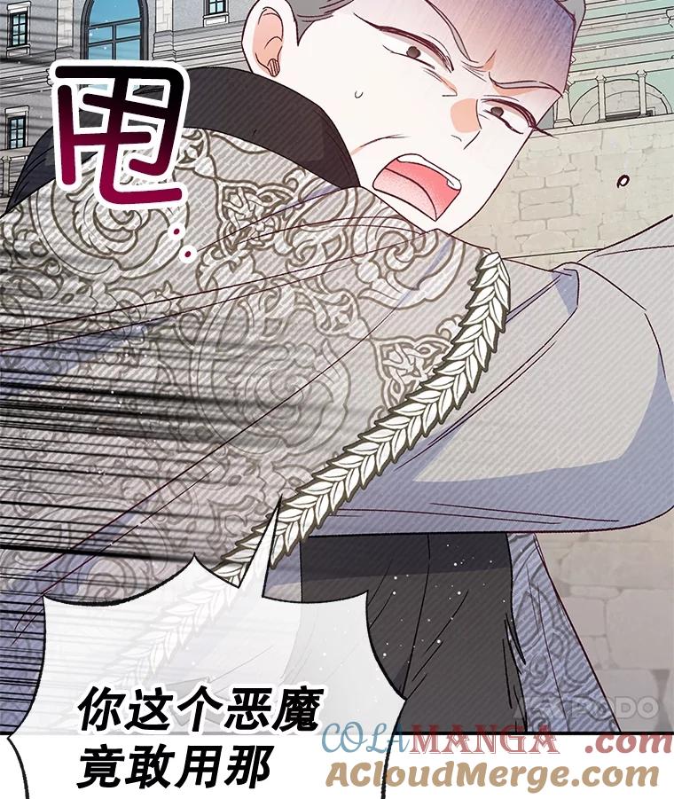 我在恶魔家的受宠生活 - 63.陈列室开业 - 第93张图