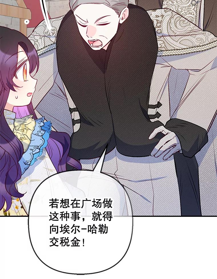 我在恶魔家的受宠生活 - 63.陈列室开业 - 第79张图