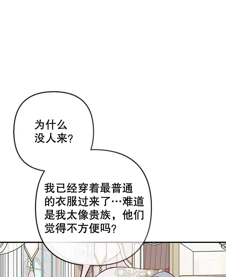 我在恶魔家的受宠生活 - 63.陈列室开业 - 第68张图