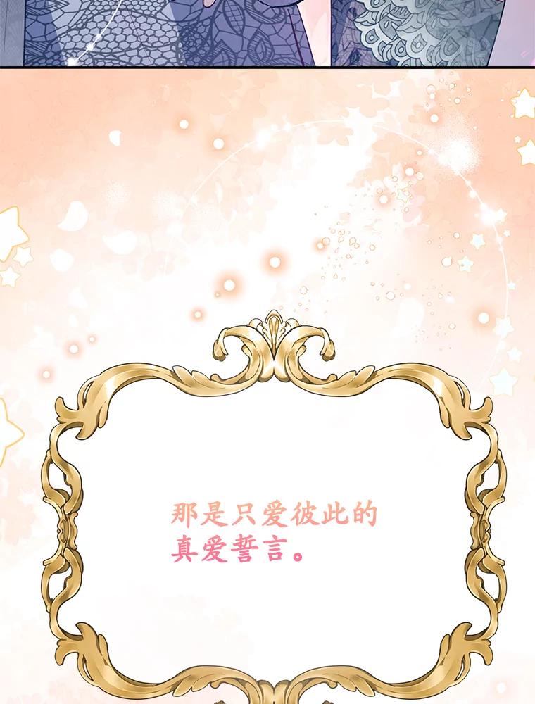 我在恶魔家的受宠生活 - 63.陈列室开业 - 第22张图