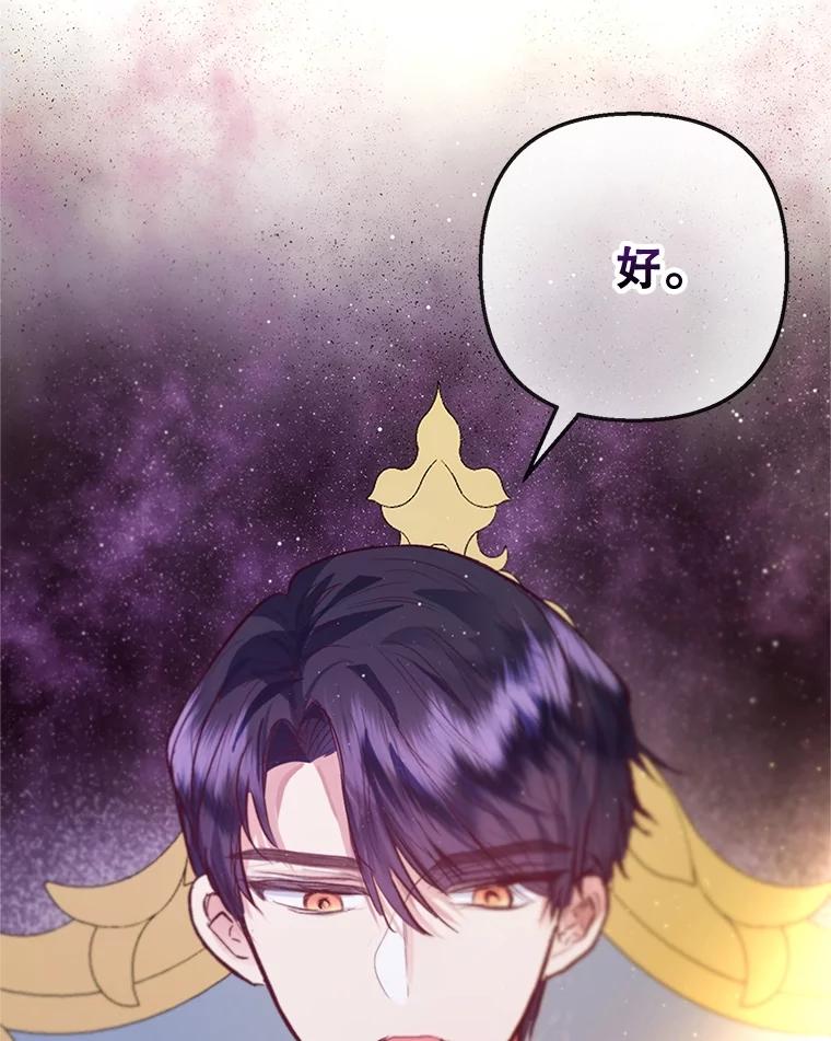 我在恶魔家的受宠生活 - 63.陈列室开业 - 第43张图