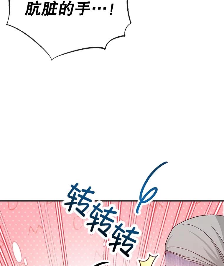 我在恶魔家的受宠生活 - 63.陈列室开业 - 第94张图