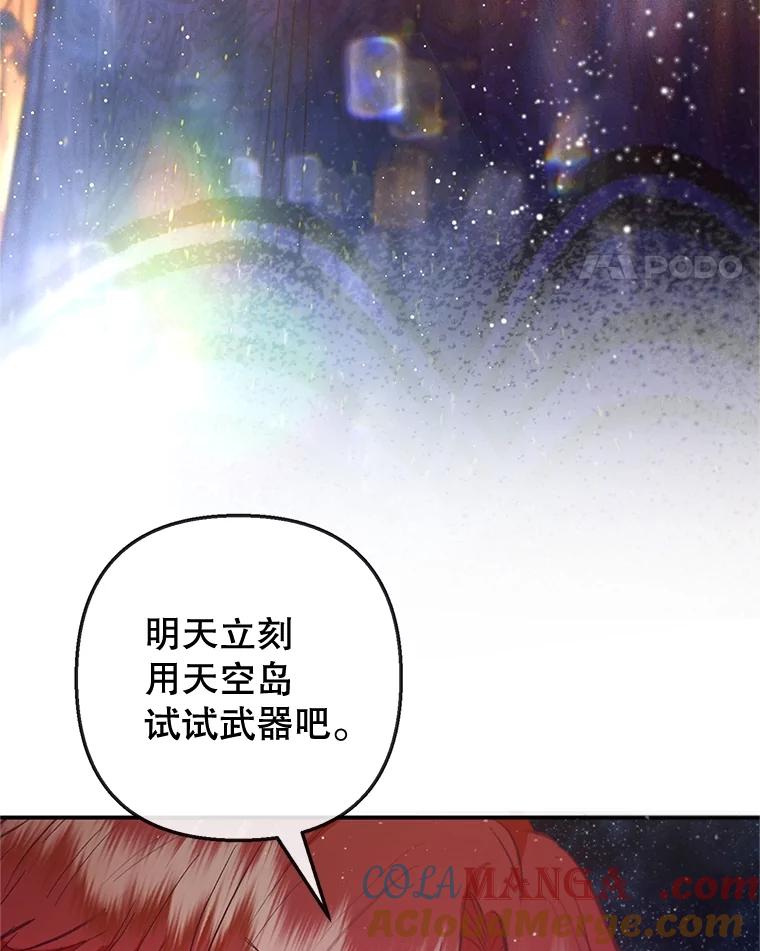 我在恶魔家的受宠生活 - 63.陈列室开业 - 第41张图