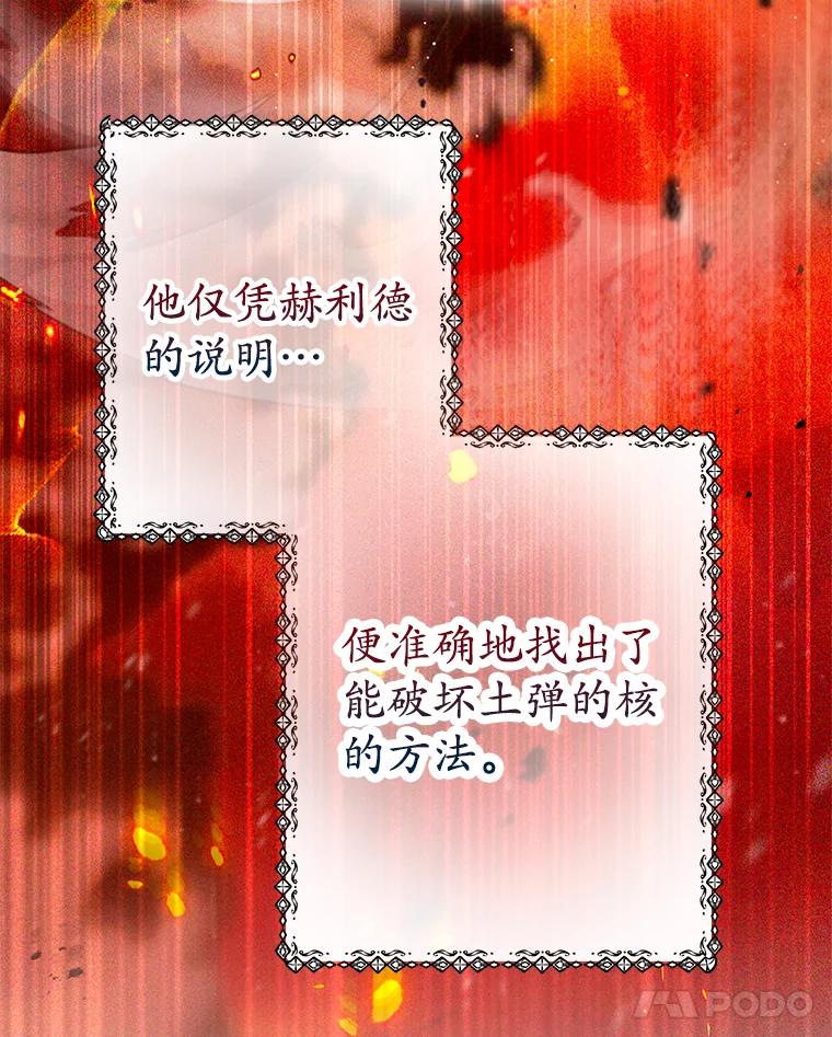 我在恶魔家的受宠生活 - 63.陈列室开业 - 第14张图