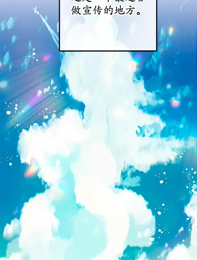 我在恶魔家的受宠生活 - 63.陈列室开业 - 第64张图