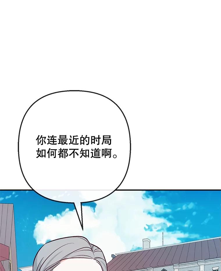 我在恶魔家的受宠生活 - 63.陈列室开业 - 第75张图