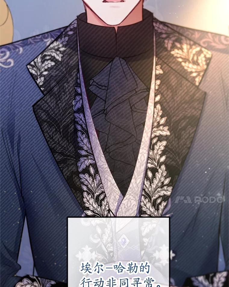 我在恶魔家的受宠生活 - 63.陈列室开业 - 第44张图