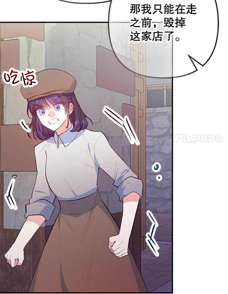 我在恶魔家的受宠生活 - 63.陈列室开业 - 第83张图