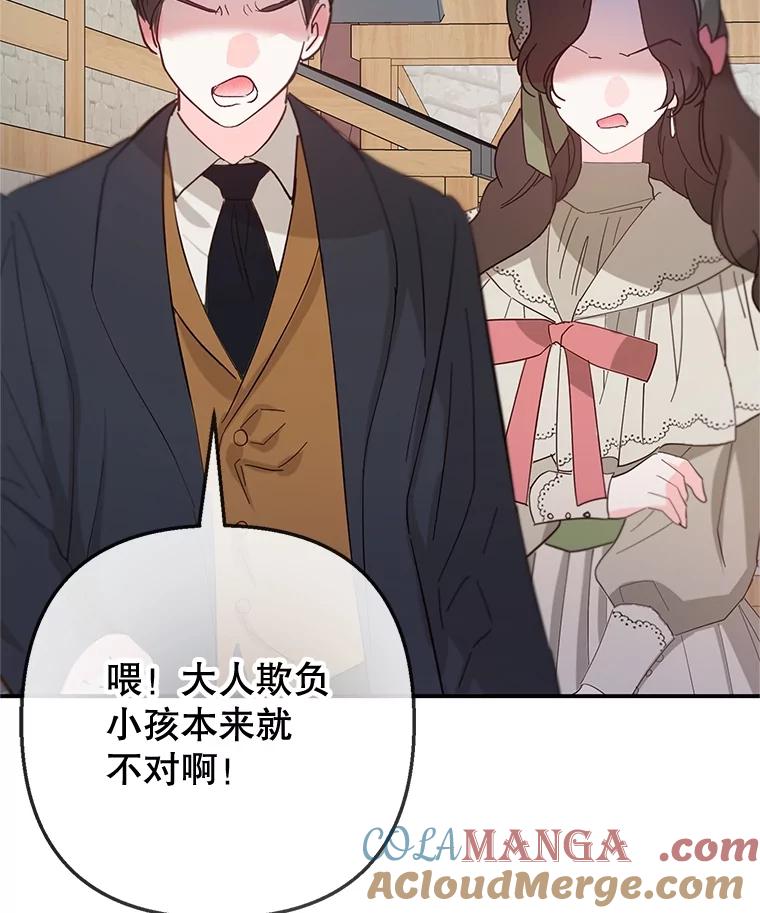 我在恶魔家的受宠生活 - 63.陈列室开业 - 第113张图