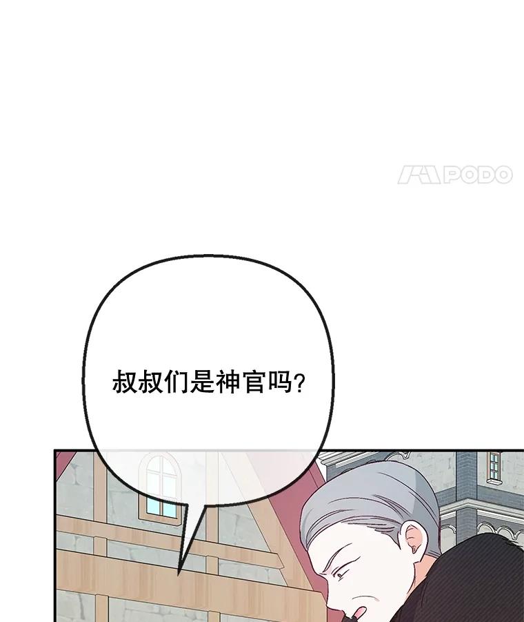 我在恶魔家的受宠生活 - 63.陈列室开业 - 第90张图