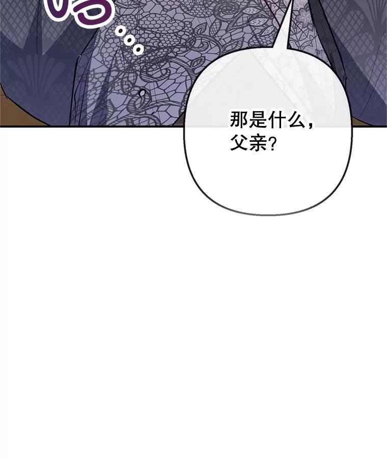 我在恶魔家的受宠生活 - 63.陈列室开业 - 第32张图