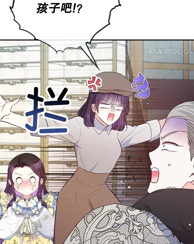 我在恶魔家的受宠生活 - 63.陈列室开业 - 第104张图