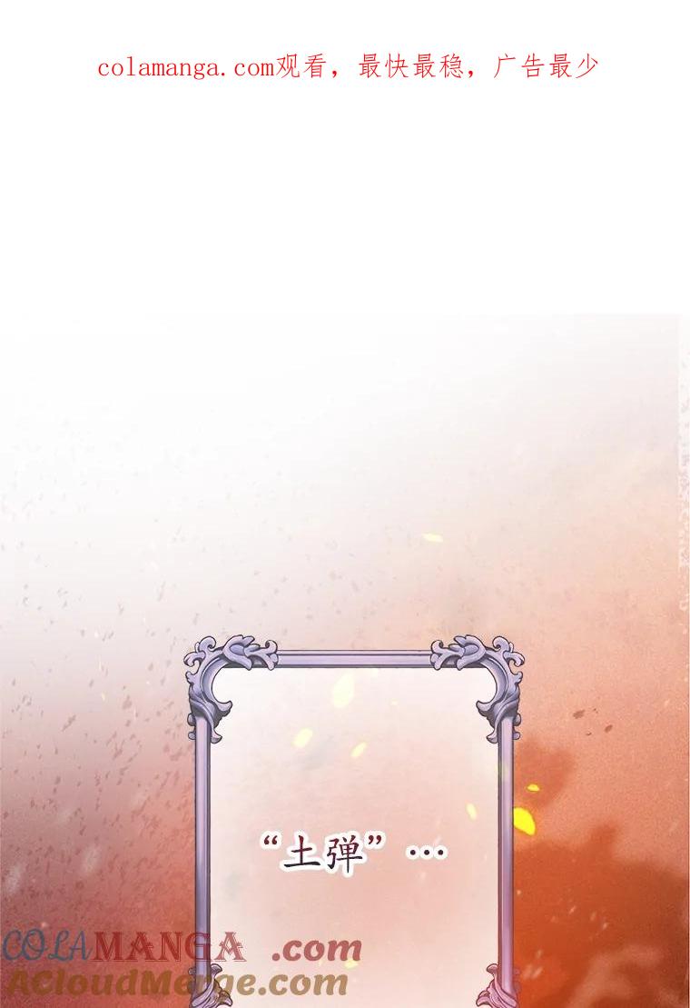 我在恶魔家的受宠生活 - 63.陈列室开业 - 第1张图