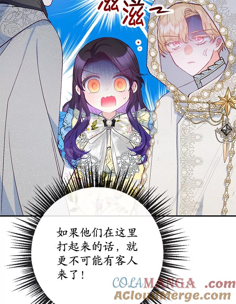 我在恶魔家的受宠生活 - 63.陈列室开业 - 第85张图