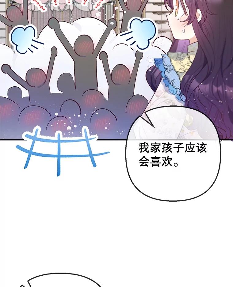 我在恶魔家的受宠生活 - 63.陈列室开业 - 第132张图