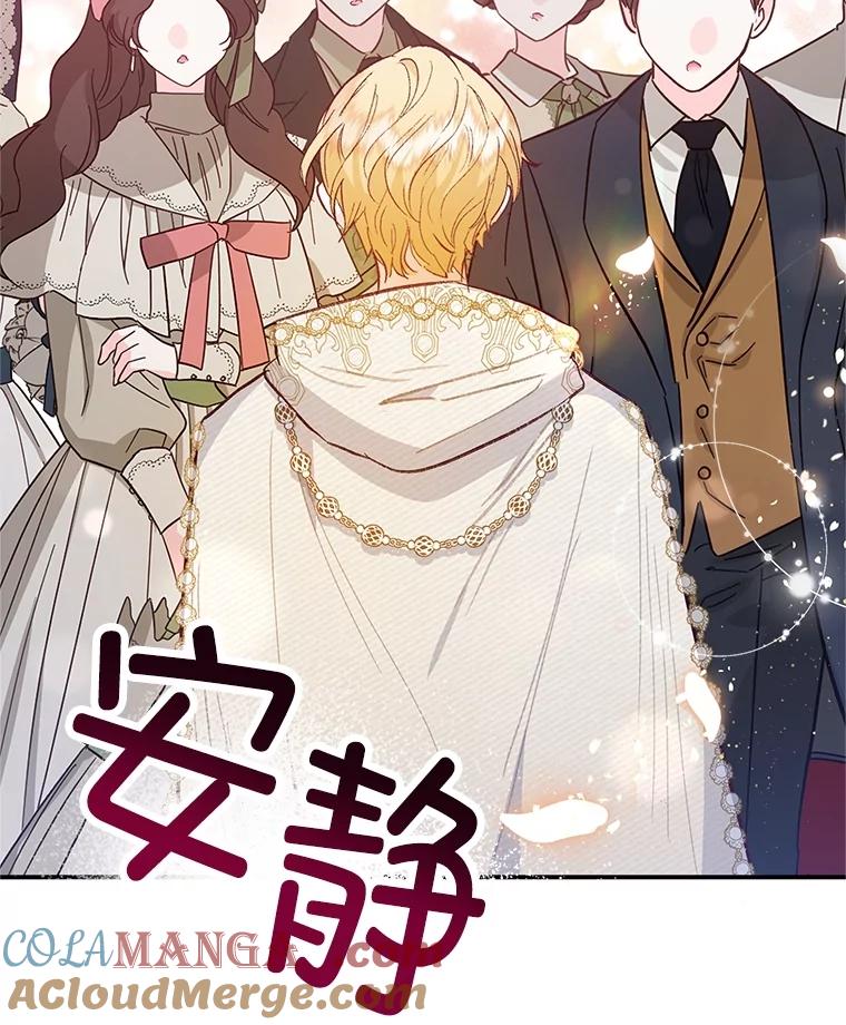 我在恶魔家的受宠生活 - 63.陈列室开业 - 第125张图