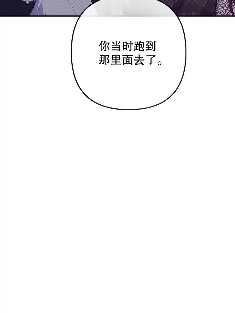 我在恶魔家的受宠生活 - 63.陈列室开业 - 第8张图