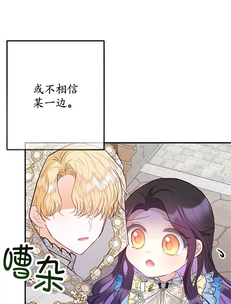 我在恶魔家的受宠生活 - 63.陈列室开业 - 第115张图