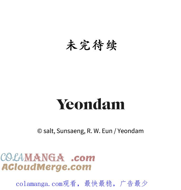 我在恶魔家的受宠生活 - 63.陈列室开业 - 第137张图