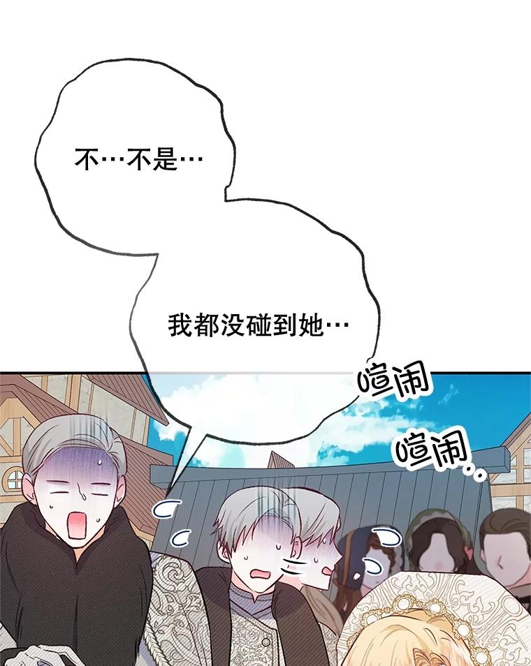 我在恶魔家的受宠生活 - 63.陈列室开业 - 第96张图