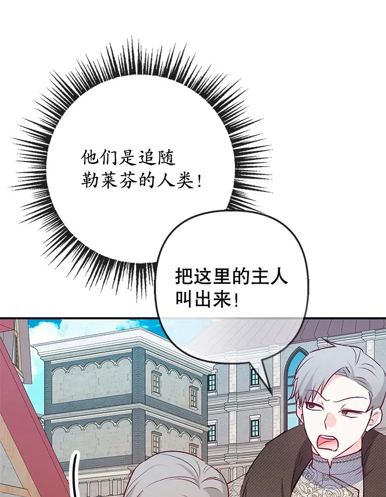 我在恶魔家的受宠生活 - 63.陈列室开业 - 第78张图