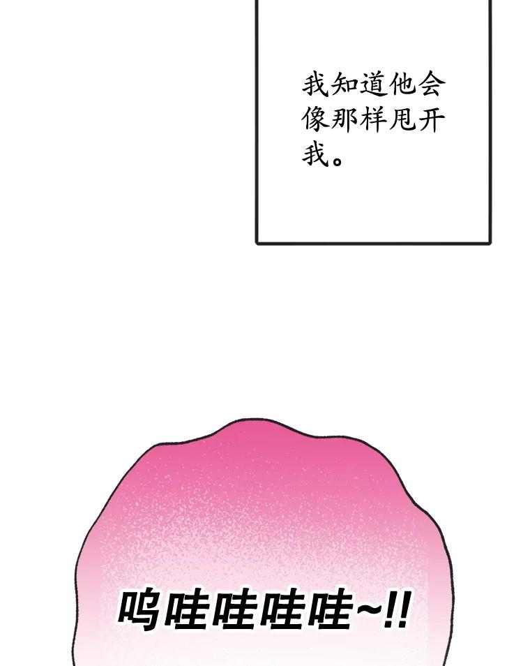 我在恶魔家的受宠生活 - 63.陈列室开业 - 第98张图