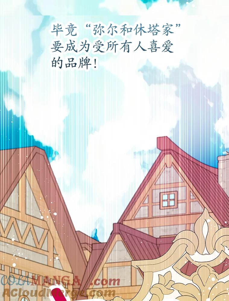 我在恶魔家的受宠生活 - 63.陈列室开业 - 第65张图