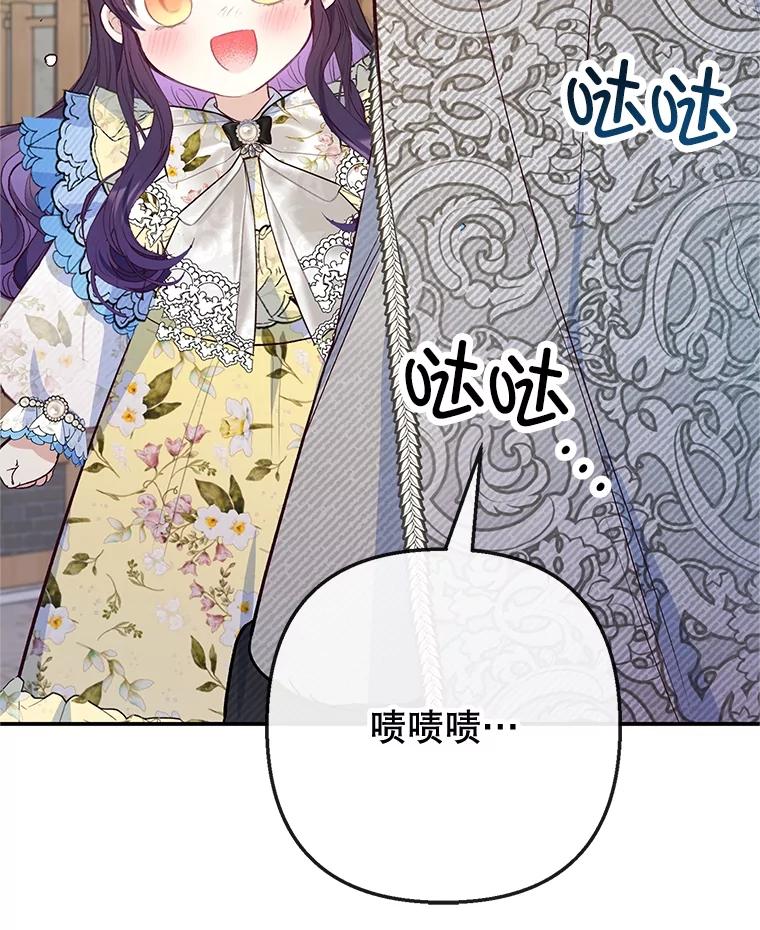 我在恶魔家的受宠生活 - 63.陈列室开业 - 第74张图