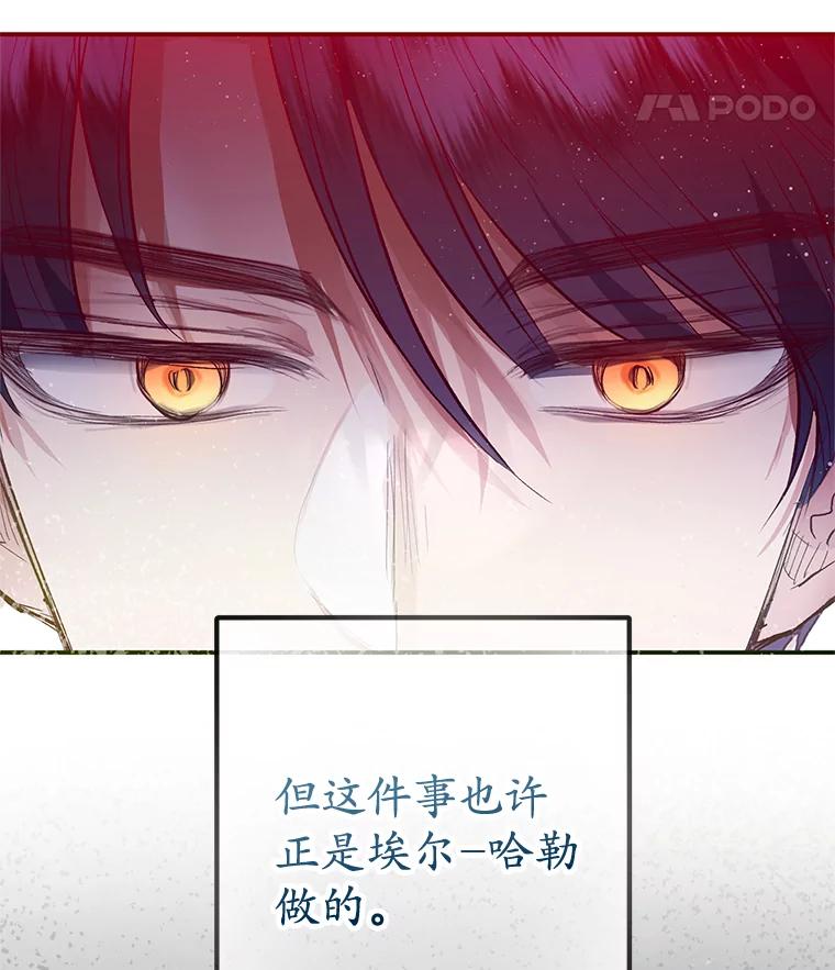 我在恶魔家的受宠生活 - 63.陈列室开业 - 第48张图