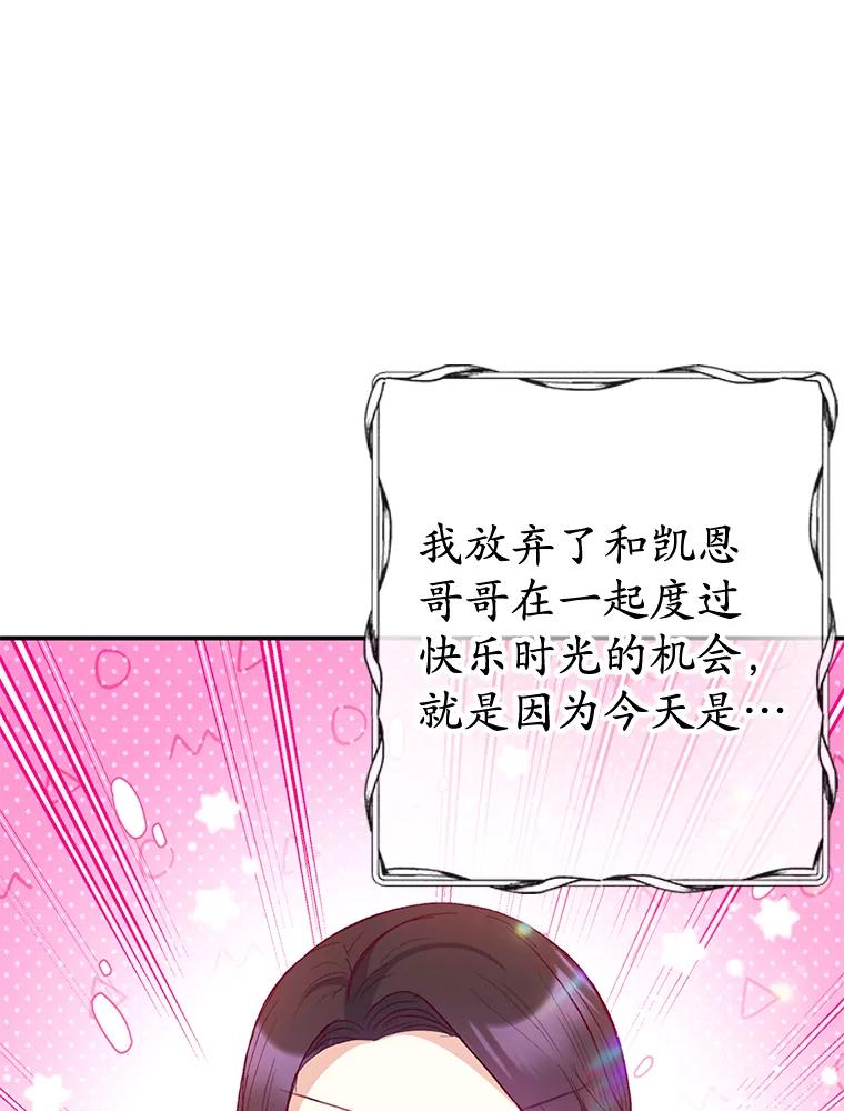 我在恶魔家的受宠生活 - 63.陈列室开业 - 第58张图