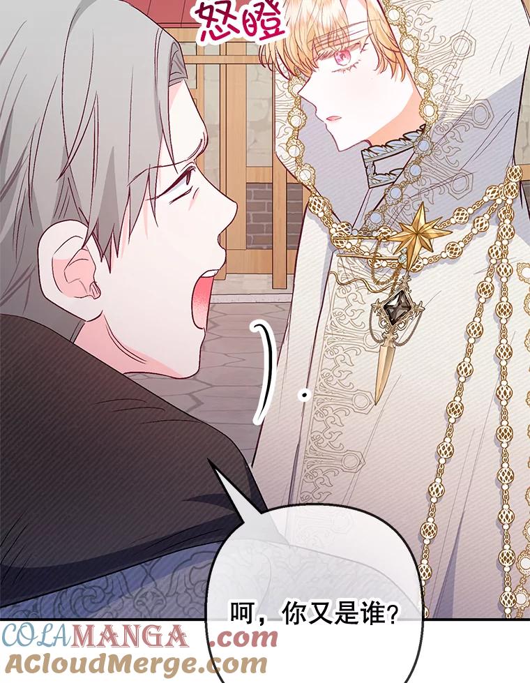 我在恶魔家的受宠生活 - 63.陈列室开业 - 第81张图