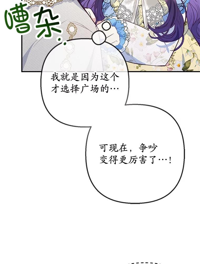 我在恶魔家的受宠生活 - 63.陈列室开业 - 第116张图