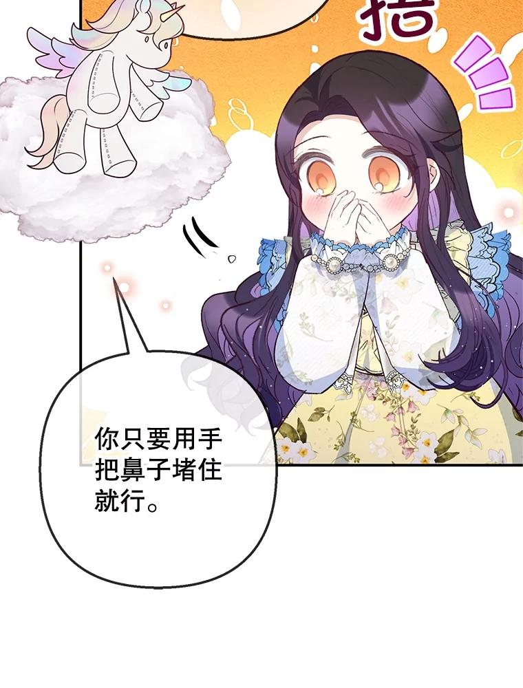 我在恶魔家的受宠生活 - 63.陈列室开业 - 第123张图