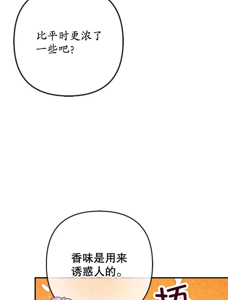 我在恶魔家的受宠生活 - 63.陈列室开业 - 第122张图