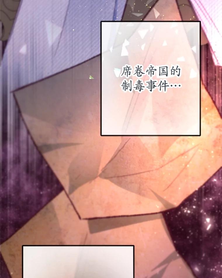 我在恶魔家的受宠生活 - 63.陈列室开业 - 第46张图