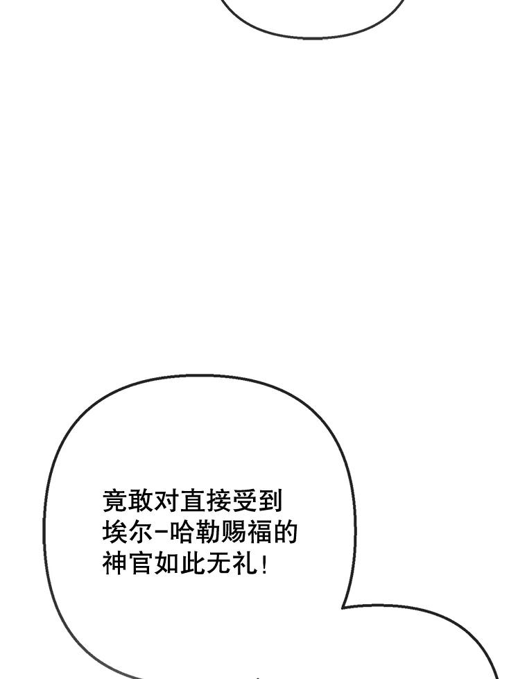 我在恶魔家的受宠生活 - 63.陈列室开业 - 第82张图