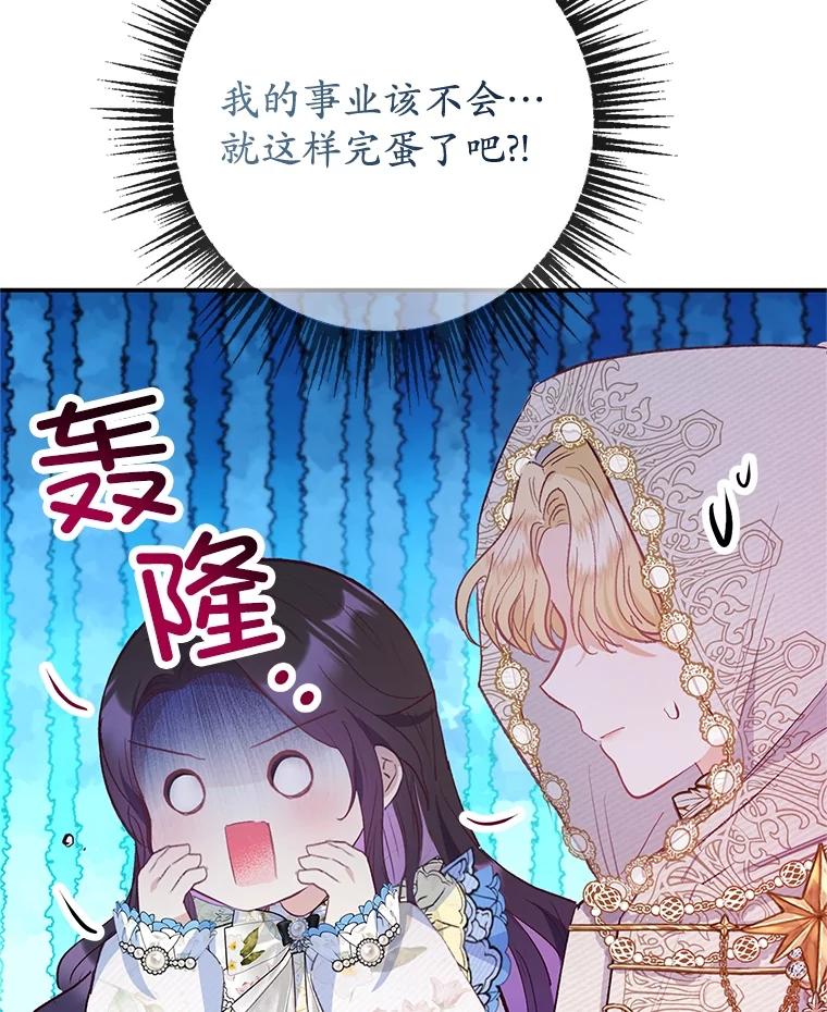 我在恶魔家的受宠生活 - 63.陈列室开业 - 第71张图