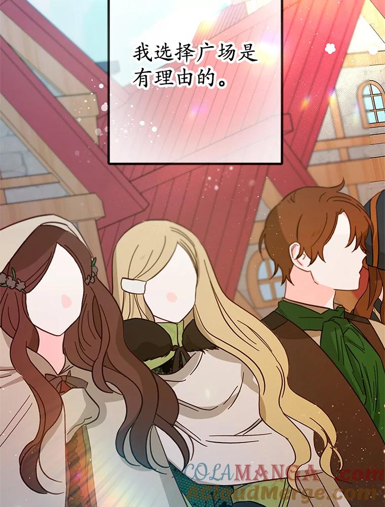 我在恶魔家的受宠生活 - 63.陈列室开业 - 第61张图