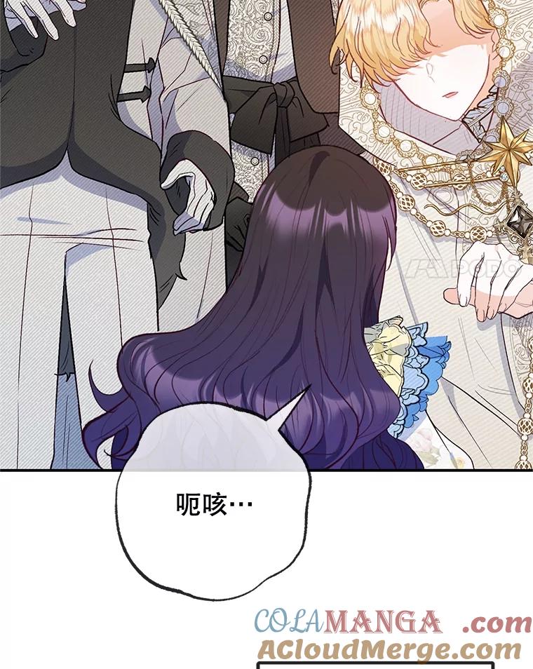 我在恶魔家的受宠生活 - 63.陈列室开业 - 第97张图