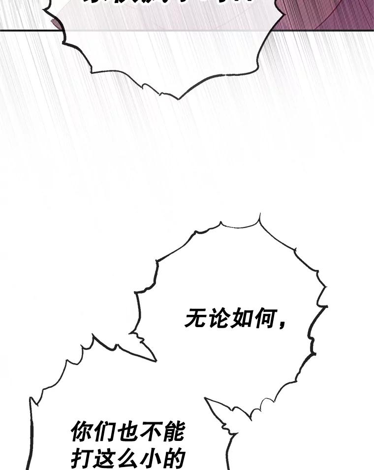 我在恶魔家的受宠生活 - 63.陈列室开业 - 第103张图