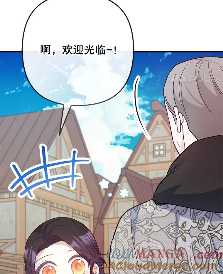 我在恶魔家的受宠生活 - 63.陈列室开业 - 第73张图