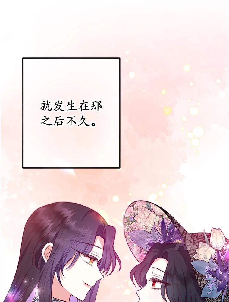 我在恶魔家的受宠生活 - 63.陈列室开业 - 第20张图