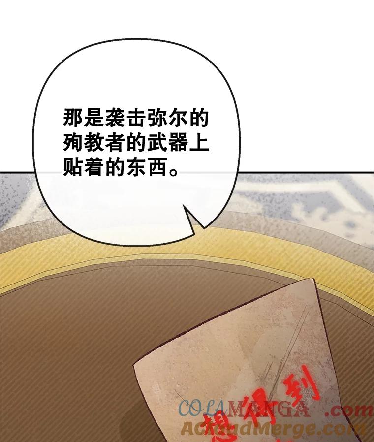 我在恶魔家的受宠生活 - 63.陈列室开业 - 第33张图