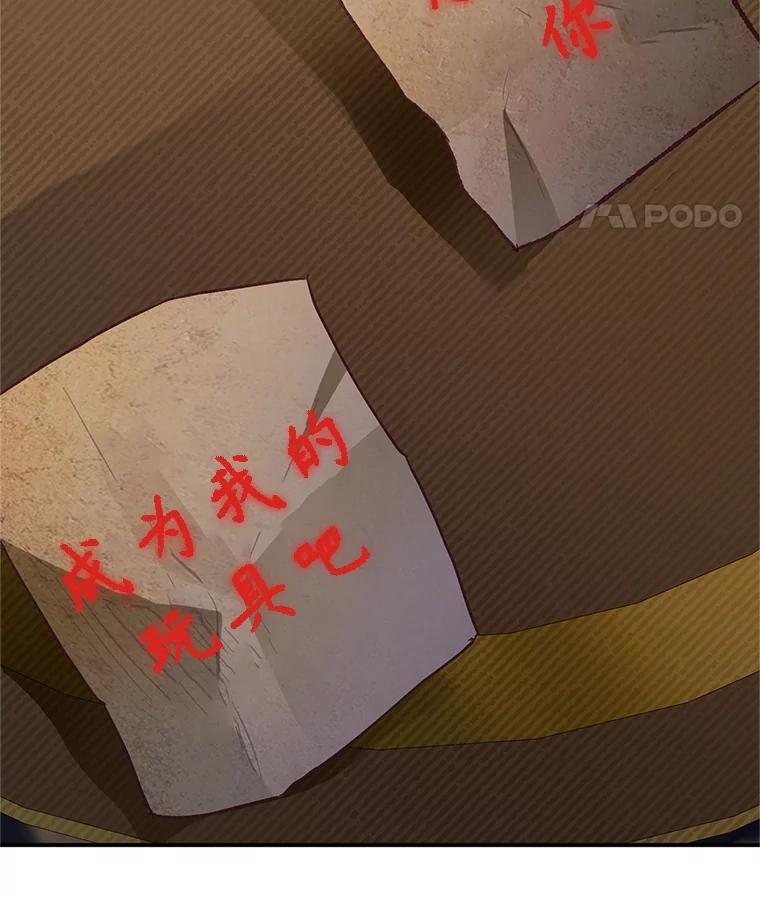 我在恶魔家的受宠生活 - 63.陈列室开业 - 第34张图