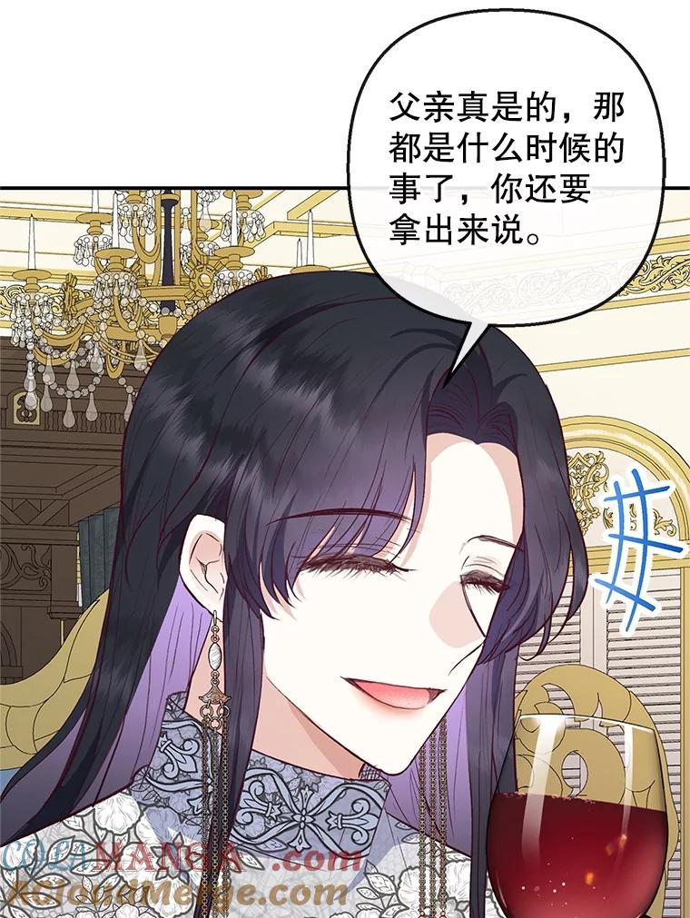 我在恶魔家的受宠生活 - 63.陈列室开业 - 第9张图