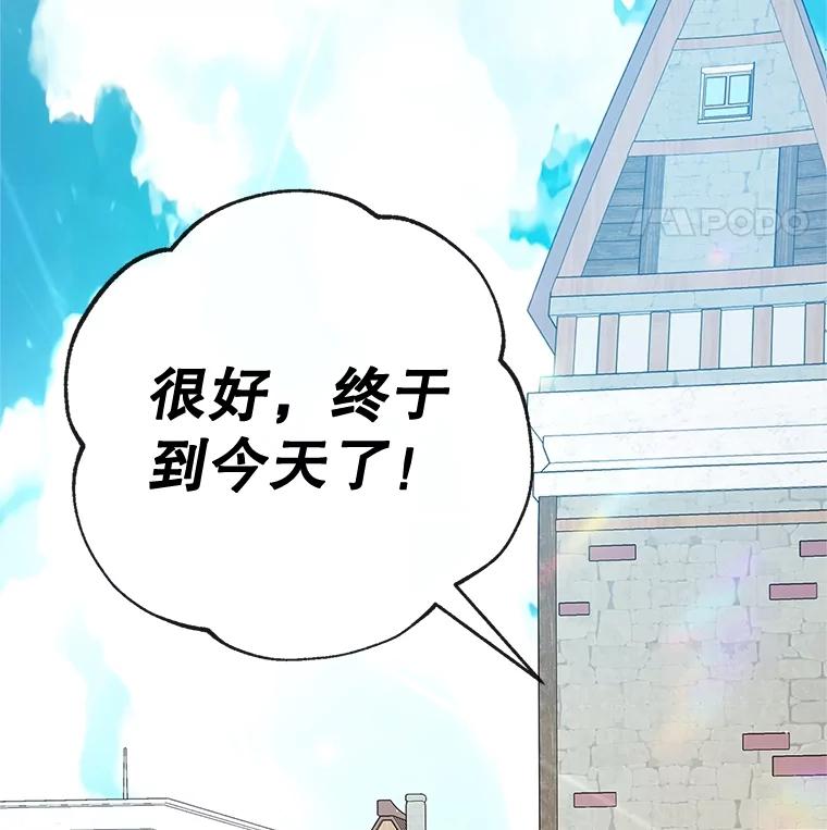 我在恶魔家的受宠生活 - 63.陈列室开业 - 第56张图