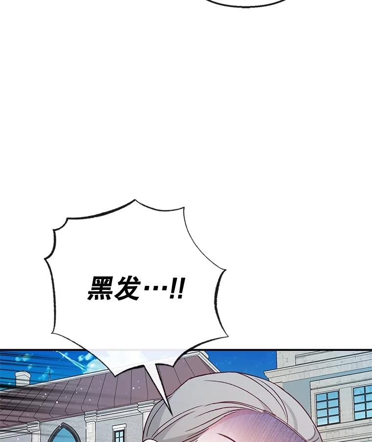 我在恶魔家的受宠生活 - 63.陈列室开业 - 第92张图