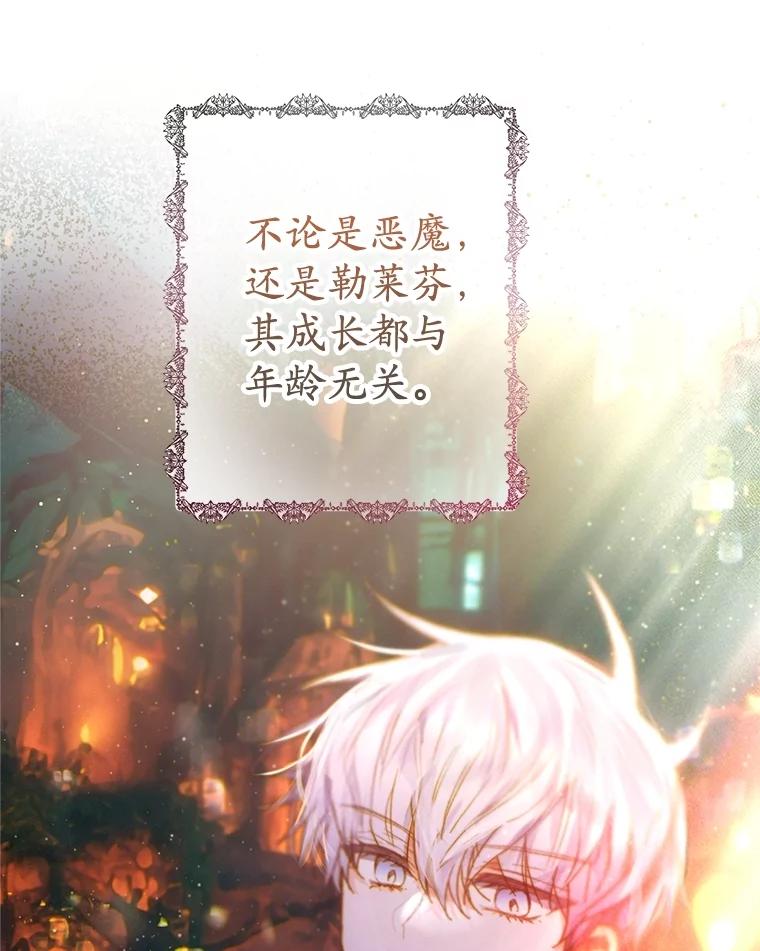 我在恶魔家的受宠生活 - 63.陈列室开业 - 第38张图