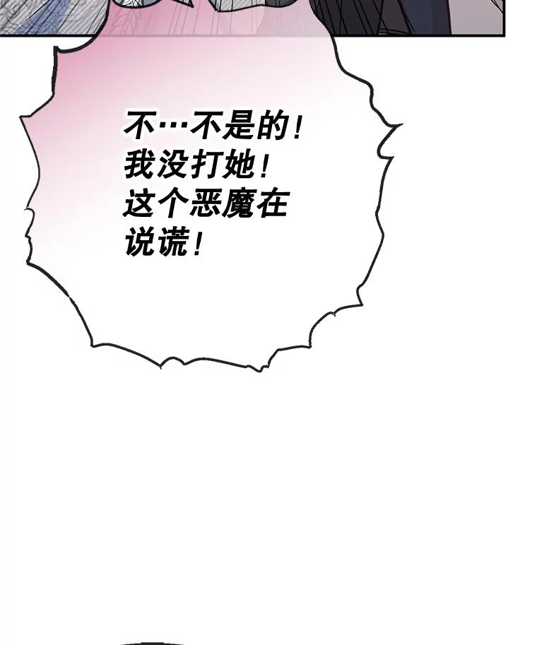 我在恶魔家的受宠生活 - 63.陈列室开业 - 第110张图